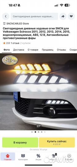 Дневные ходовые огни volkswagen scirocco