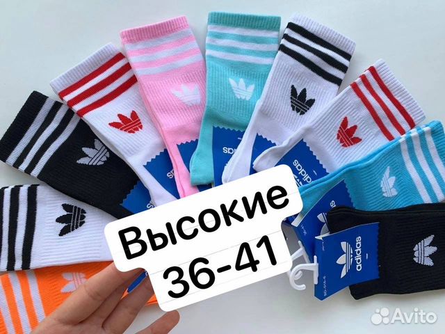 Носки adidas высокие