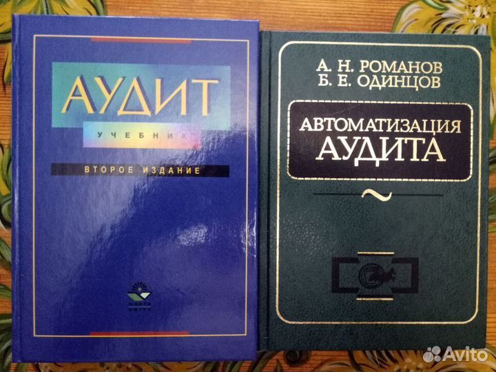 Книги по финансам, экономике, аудиту