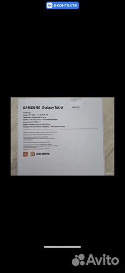 Планшет samsung galaxy tab a 10.1