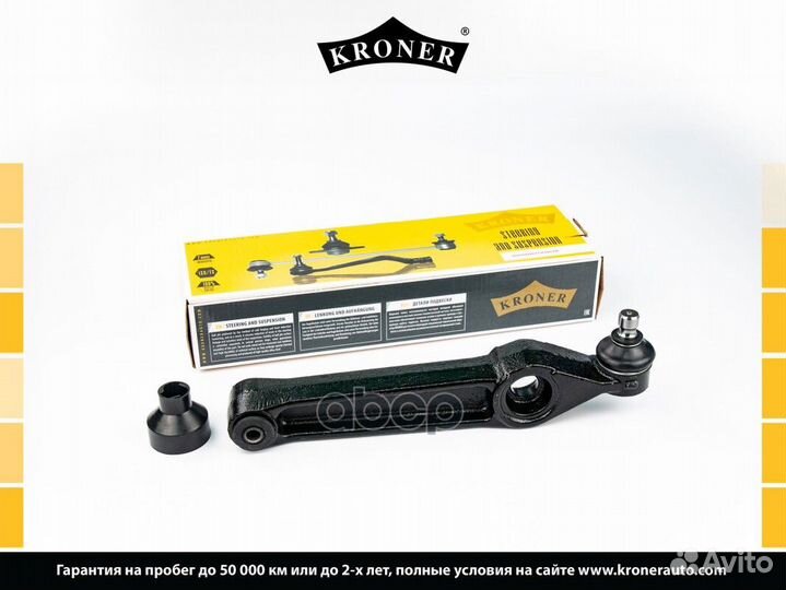 Рычаг opel/subaru agita/justy 00-07/03- перед.л