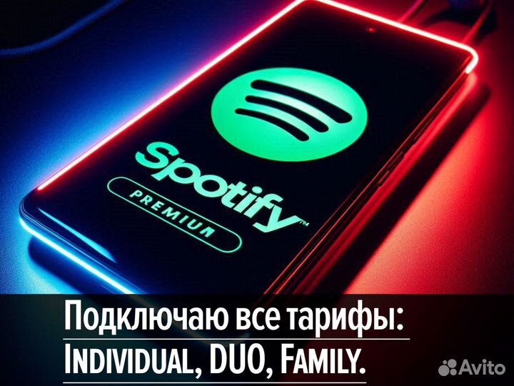 Spotify premium / подписка спотифай премиум