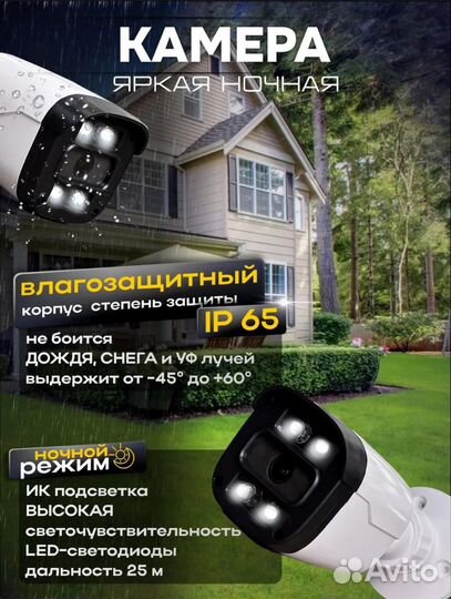 Система видеонаблюдения AHD 3 камеры 2MP