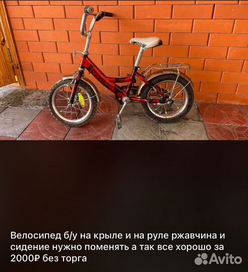 Велосипеды б/у для детей и взрослых