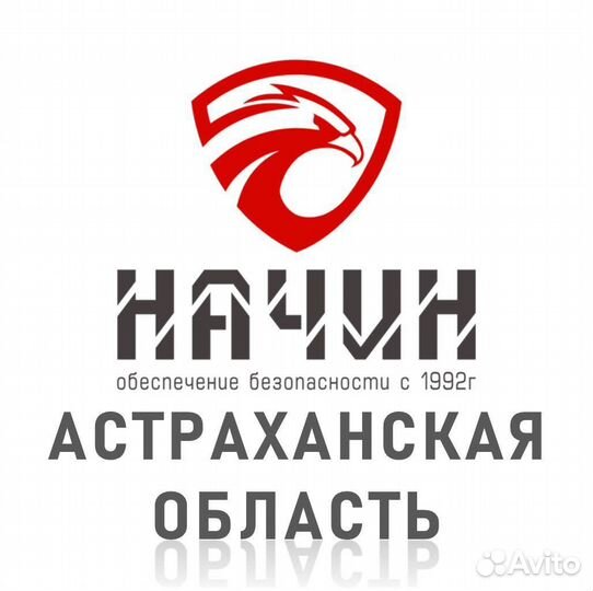 Охранник с лицензией/ вахта в Астраханской области