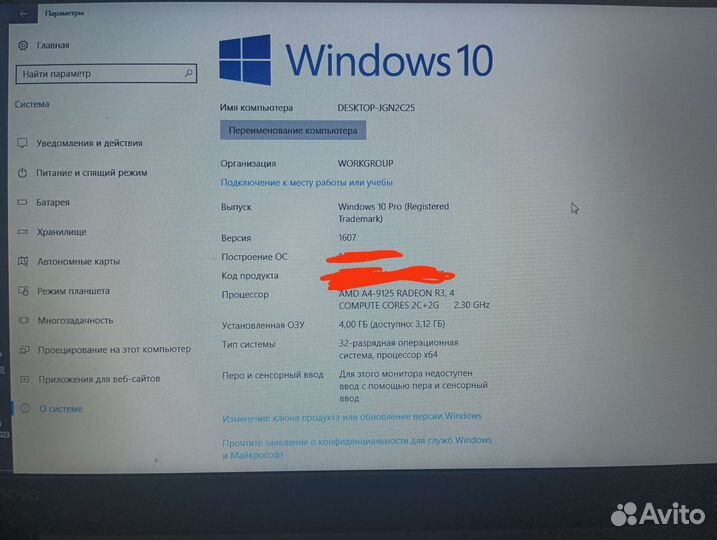 Lenovo ideapad 330 15ast