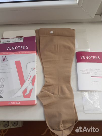 Компрессионные гольфы фирмы Венотекс