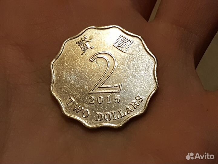 2 доллара Гонконг 2015