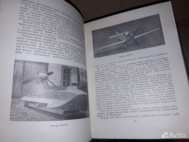 Гумилевский Л. Крылья Родины. 1954 г