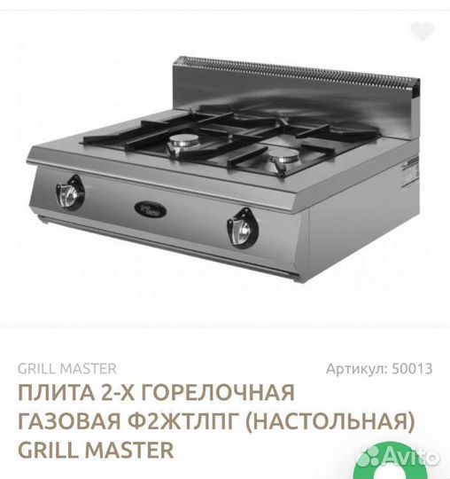 Газовые плиты для ресторанов