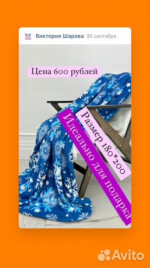 Плед флисовый новый