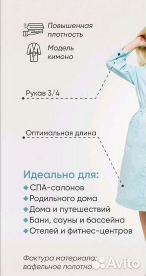 Халат вафельный женский Икея