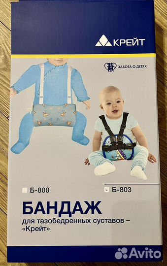 Бандаж для тазобедренного сустав 