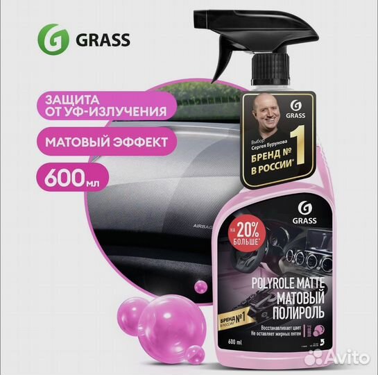 Чернитель для шин / резины Grass Black Rubber