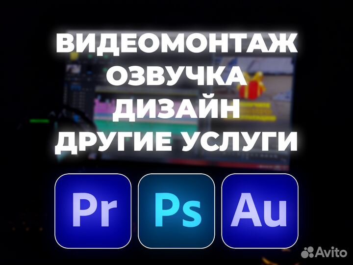 Видеомонтажер