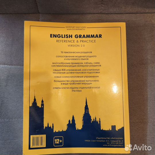 Учебник по англ English grammar 2.0 Дроздова 2016