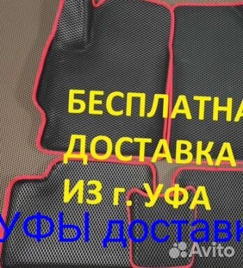 Эва Коврики 3D с бортами для авто