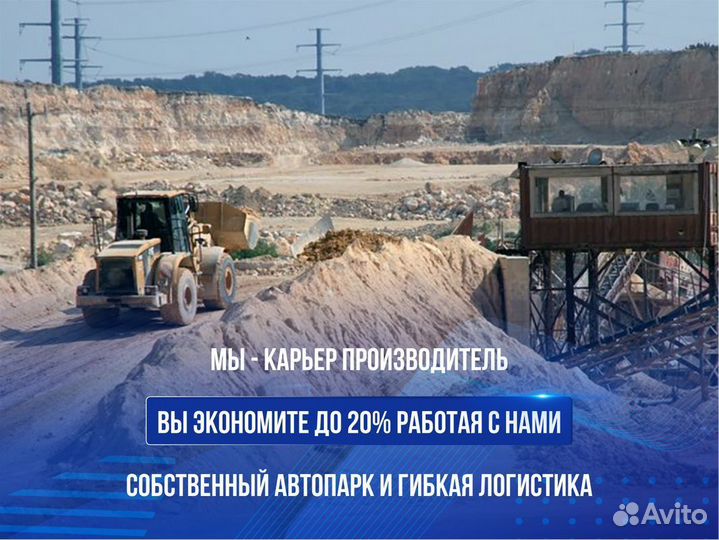 Песок щебень гравий 40 70