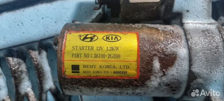 Стартер Hyundai kia