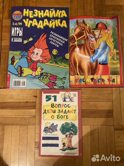Редкие детские книги и журналы из 90х