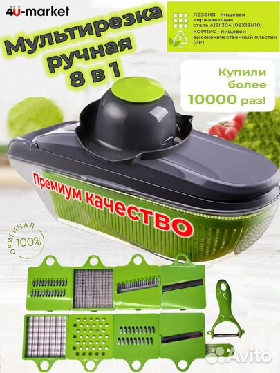 Овощерезка ручная в подарок хозяйке на кухню