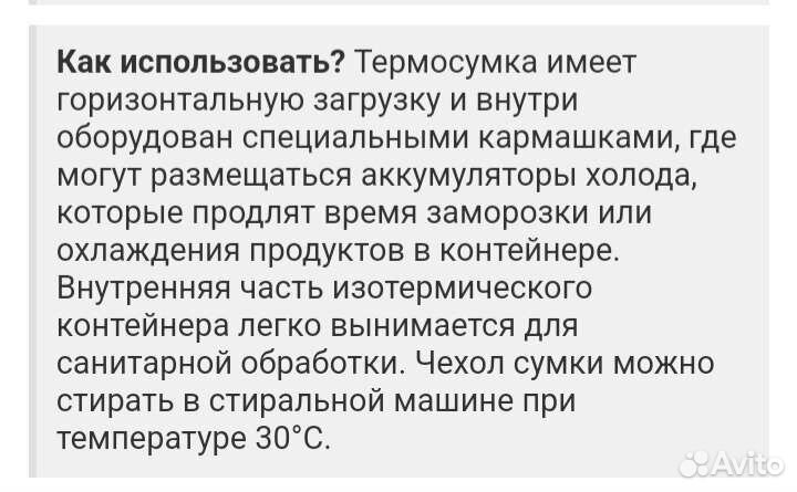 Сумка холодильник (термосумка) Термопро