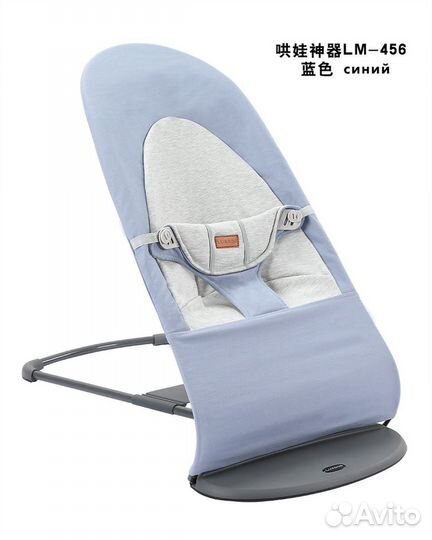 Шезлонг для новорожденных Luxmom