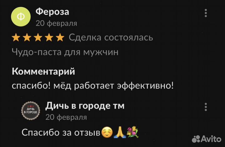 Потенция на высоте с золотым чудо-мёдом