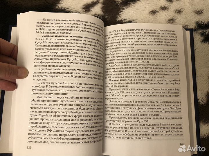 Учебник Правоохранительные органы