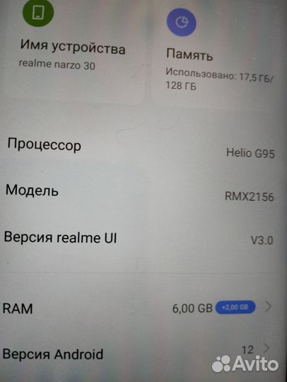 realme Narzo 30, 6/128 ГБ