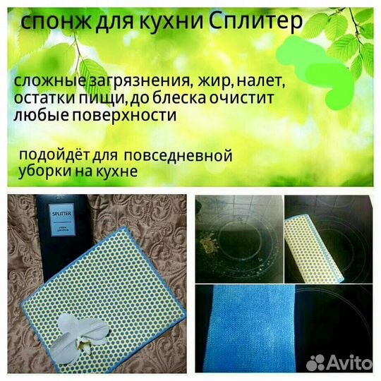 Спонж для кухни aquamagic splitter