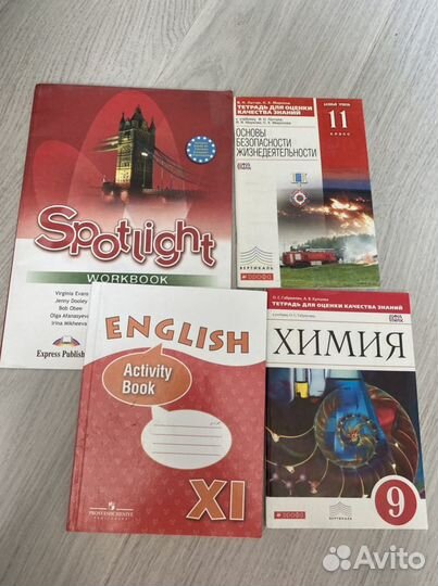 Рабочие тетради, атлас, справочники 9,10,11