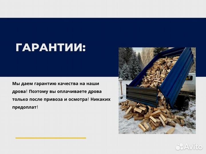 Дрова березовые от производителя