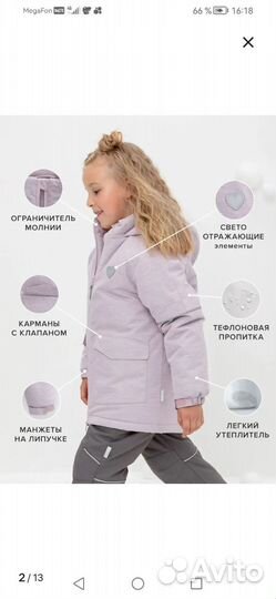 Куртка зимняя для девочки р. 122 - 128