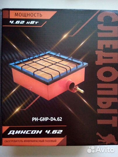 Обогреватель инфракрасный Следопыт Диксон 4.62 кВт
