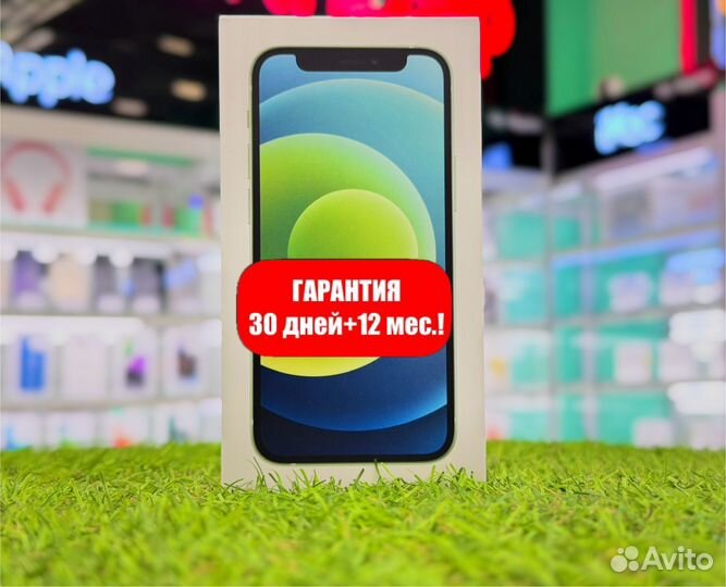 iPhone 12 mini, 256 ГБ