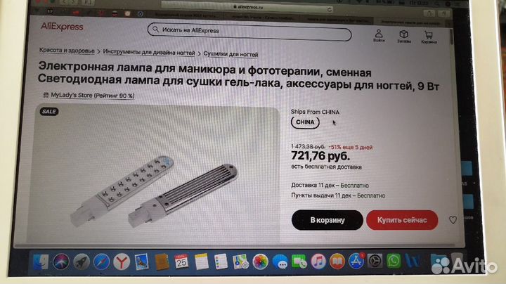Комплект сменных LED-ламп для маникюра