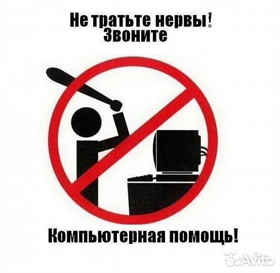 Компьютерная помощь