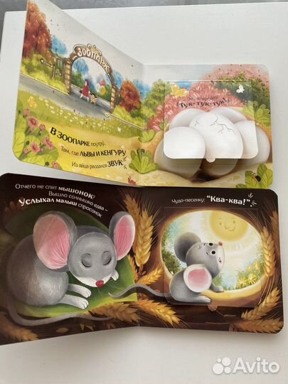 Детские книжки с окошками