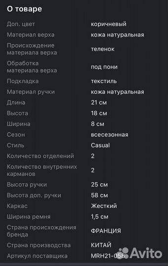 Сумка tendance натуральная кожа