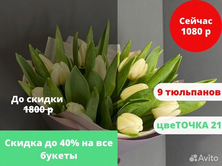 Букет тюльпанов