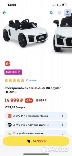 Электромобиль двухместный