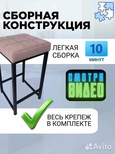 Сборный полубарный стул