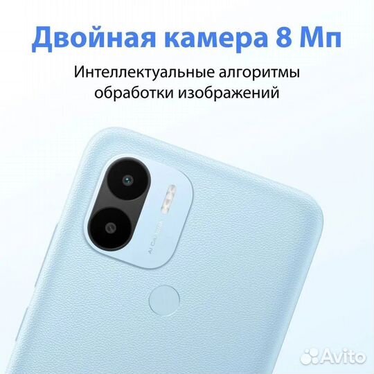 Xiaomi Redmi A2, 3/32 ГБ