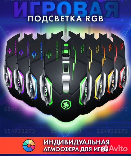 Игровая мышь проводная