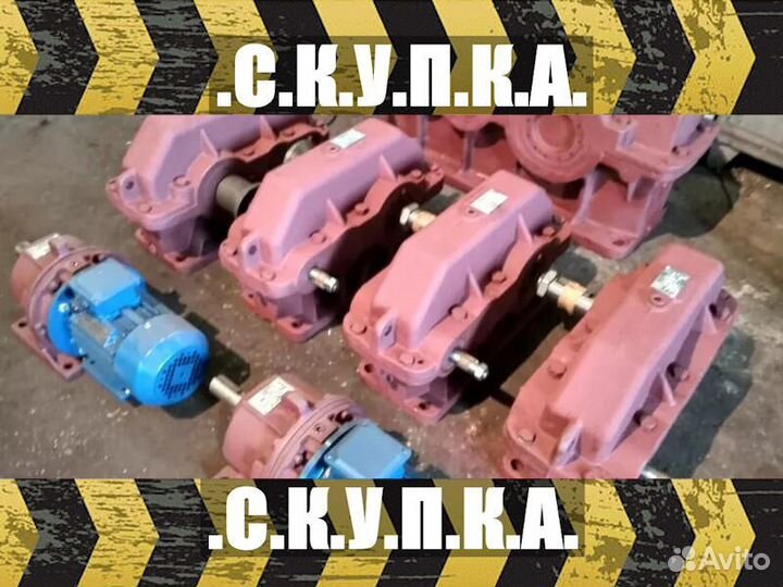 Редуктор червячный цтнд-500 Б/у