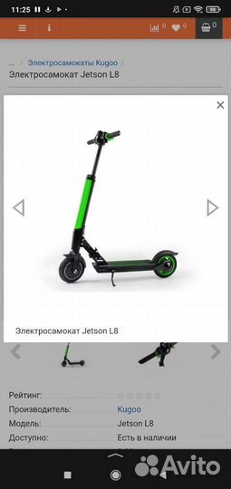 Электро самокат jetsoh J8