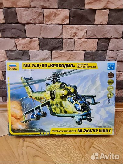Сборная модель вертолёт ми-24В/вп