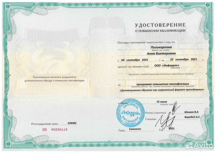 Подготовка к огэ/егэ онлайн, репетитор по физике