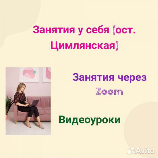 Репетитор по русскому языку и литературе